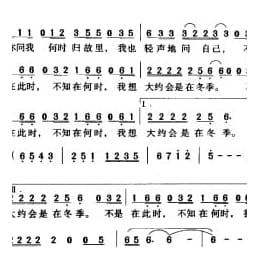中国名歌500首乐谱:大约在冬季 齐秦词曲