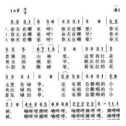 中国名歌500首乐谱:滴哩滴喱 望安词 潘振声曲