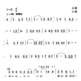 父老乡亲 石顺义词 王锡仁曲