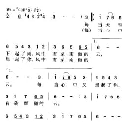 中国名歌500首乐谱:风中有朵雨做的云 李安修词曲