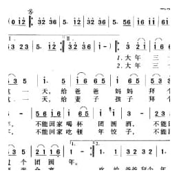 中国名歌500首乐谱:给家道个歉 张俊以词 戚建波曲