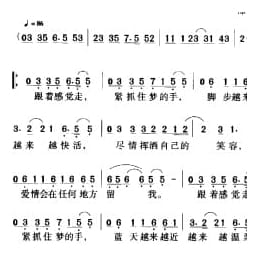 中国名歌500首乐谱:跟着感觉走 陈家丽词 陈志远曲