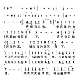 中国名歌500首乐谱:歌声与微笑 王健词 谷建芬曲