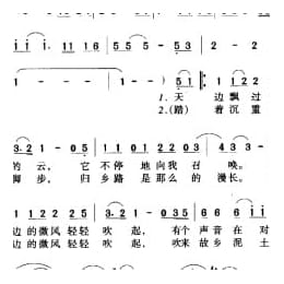 中国名歌500首乐谱:故乡的云 潭轩词曲