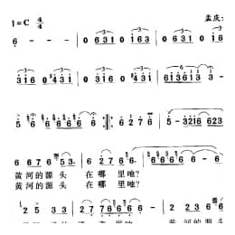 中国名歌500首乐谱:黄河源头 石顺义词 孟庆云曲