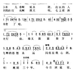 中国名歌500首乐谱:回延安 陈宜 陈克正词 彦克曲