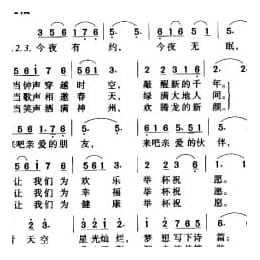 今夜无眠 朱海词 孟卫东曲