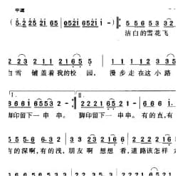 脚印 刁铁军词 谷建芬曲