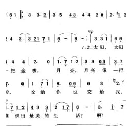 金梭和银梭 李幼容词 金凤浩曲