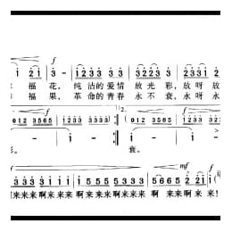 假如你要认识我 汤昭智词 施光南曲