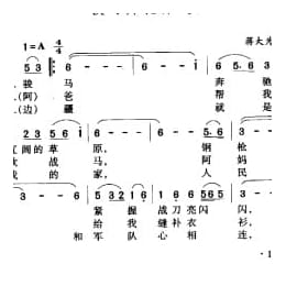 骏马奔驰保边疆 蒋大为词曲