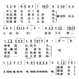 解放军同志请你停一停 权宽浮词 石夫曲
