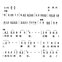 看见你们格外亲 洪源 刘薇词生茂曲