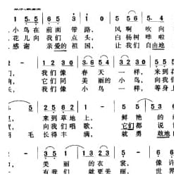 快乐的节日 管桦词 李群曲