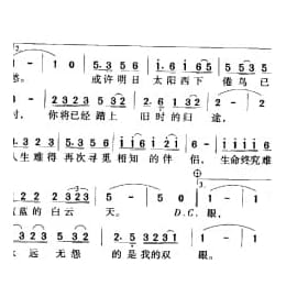 恋曲1990 罗大佑词油