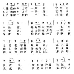 龙的传人 侯德建词曲