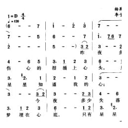 星星知我心 台湾电视剧 星星知我心 主题歌 杨英明词 李子恒曲