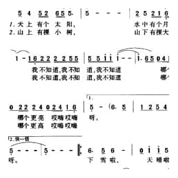 心中的太阳 电视剧 雪城 主题歌 李文峻词 李梁夫曲