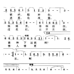 心上人啊,快给我力量 影片 神圣的使命 插曲 阎树田 陶嘉舟词 常苏民 陶嘉舟曲