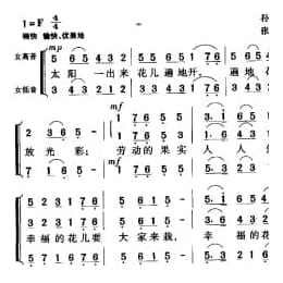 幸福的花儿大家栽 影片 葡萄熟了的时候 插曲 孙谦词 张国昌曲