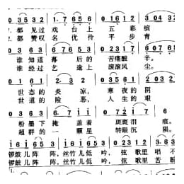 优伶怨 电视剧 武生泰斗 主题歌 凯传词 张丕基曲