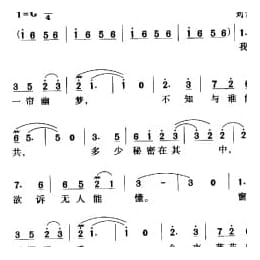 一帘幽梦 台湾影片 帘幽梦 主题歌 琼瑶词 刘家昌曲