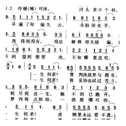 一生何求 台湾电视剧 义不容情 主题歌 潘伟源词 王文清曲