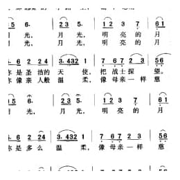 月光啊,月光 电视片 血染的风采 插曲 王晨湖 唐翼兴词 沈传薪曲