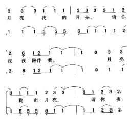 月亮之歌 电视剧 凯旋在子夜 插曲 。尤小刚调郭小笛曲