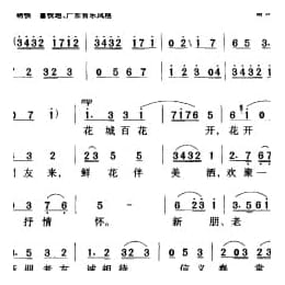 迎宾曲 影片 客从何来 主题歌 刘文玉词 雷雨声曲