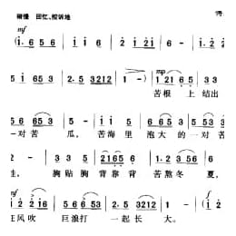 永远不能忘 影片 南海长城 插曲 邝化兵词 傅庚辰曲