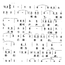 雁南飞 影片 归心似箭 插曲 李俊词 李伟才曲