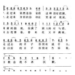 走过来依然是你 电视剧 花落花开 片尾歇 李海鹰词曲