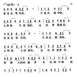 这世界需要你 电视片 同心曲 主题歌 王健词 网温中甲曲