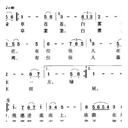 在水一方 台湾电视剧 在水一方 插曲 琼瑶词 林家庆曲