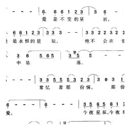 昨夜星辰 台湾电视剧 昨夜星辰 主题歌 恒词 张勇强曲