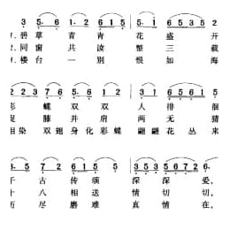 化蝶 根据小提琴协奏曲 梁山伯与祝英台 改编间肃填词