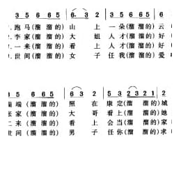 康定情歌 四川民歌