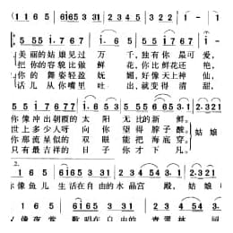 美丽的姑娘 哈萨克族民歌