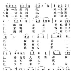 茉莉花 江苏民歌