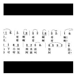 小河淌水 云南弥渡民歌 伊宜公整理改编填词
