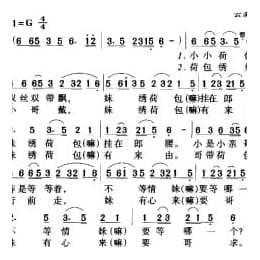 绣荷包 云南民歌