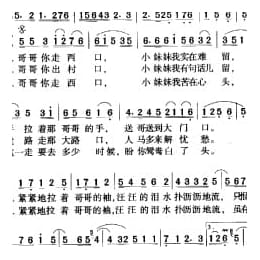 走西口 陕西民歌