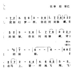 在那银色的月光下 塔塔尔族民歌 王洛宾配歌