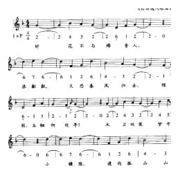 唐宋词古乐谱:鬲溪梅令 宋 姜夔 五线谱