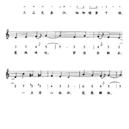 唐宋词古乐谱:醉吟商小品 宋 姜夔 五线谱