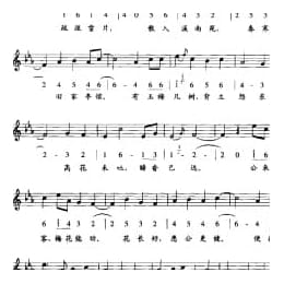 唐宋词古乐谱:玉梅令 宋 姜夔 五线谱