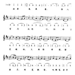 唐宋词古乐谱:霓裳中序第一 宋 周密 五线谱