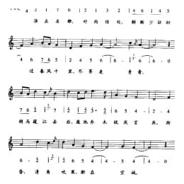 唐宋词古乐谱:扬州慢 宋 姜夔 五线谱