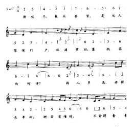 唐宋词古乐谱:长亭怨慢 宋 姜夔 五线谱